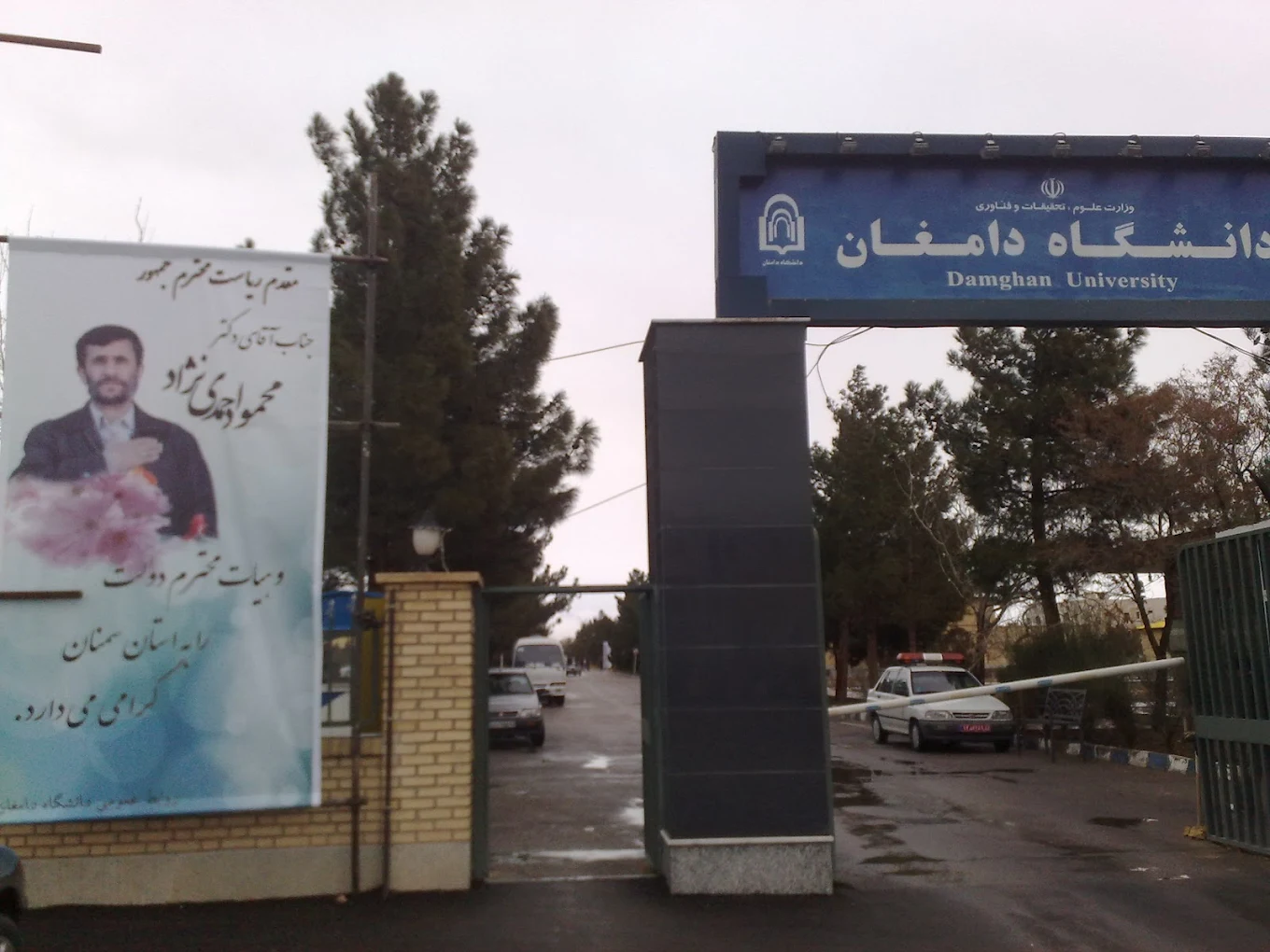 سایت گلستان دانشگاه دامغان