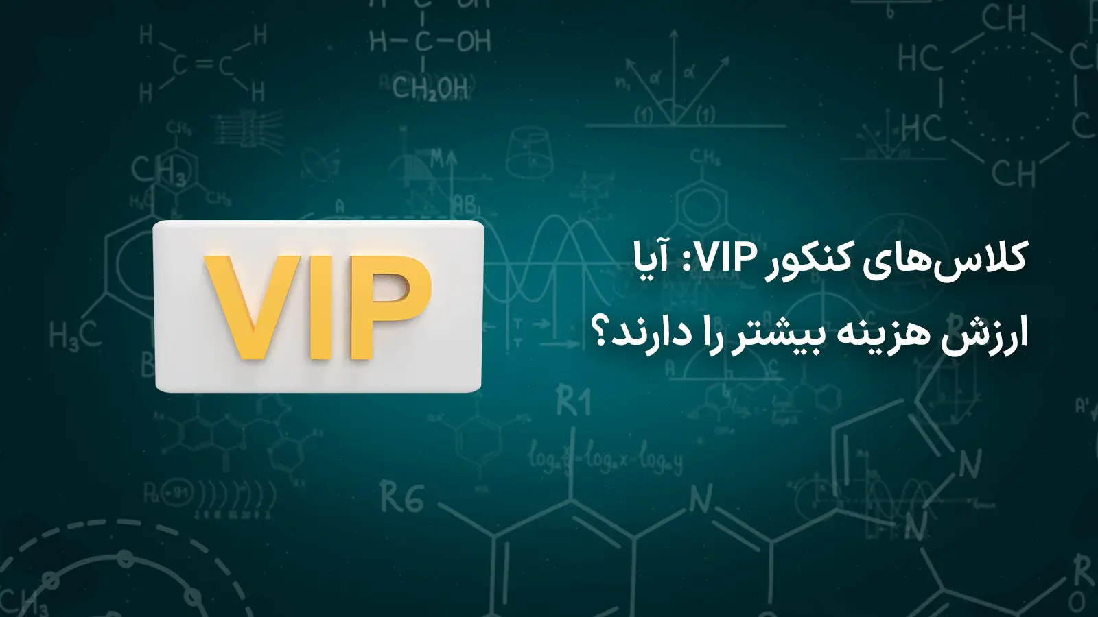 بهترین آموزشگاه کنکور انسانی منطقه ۵