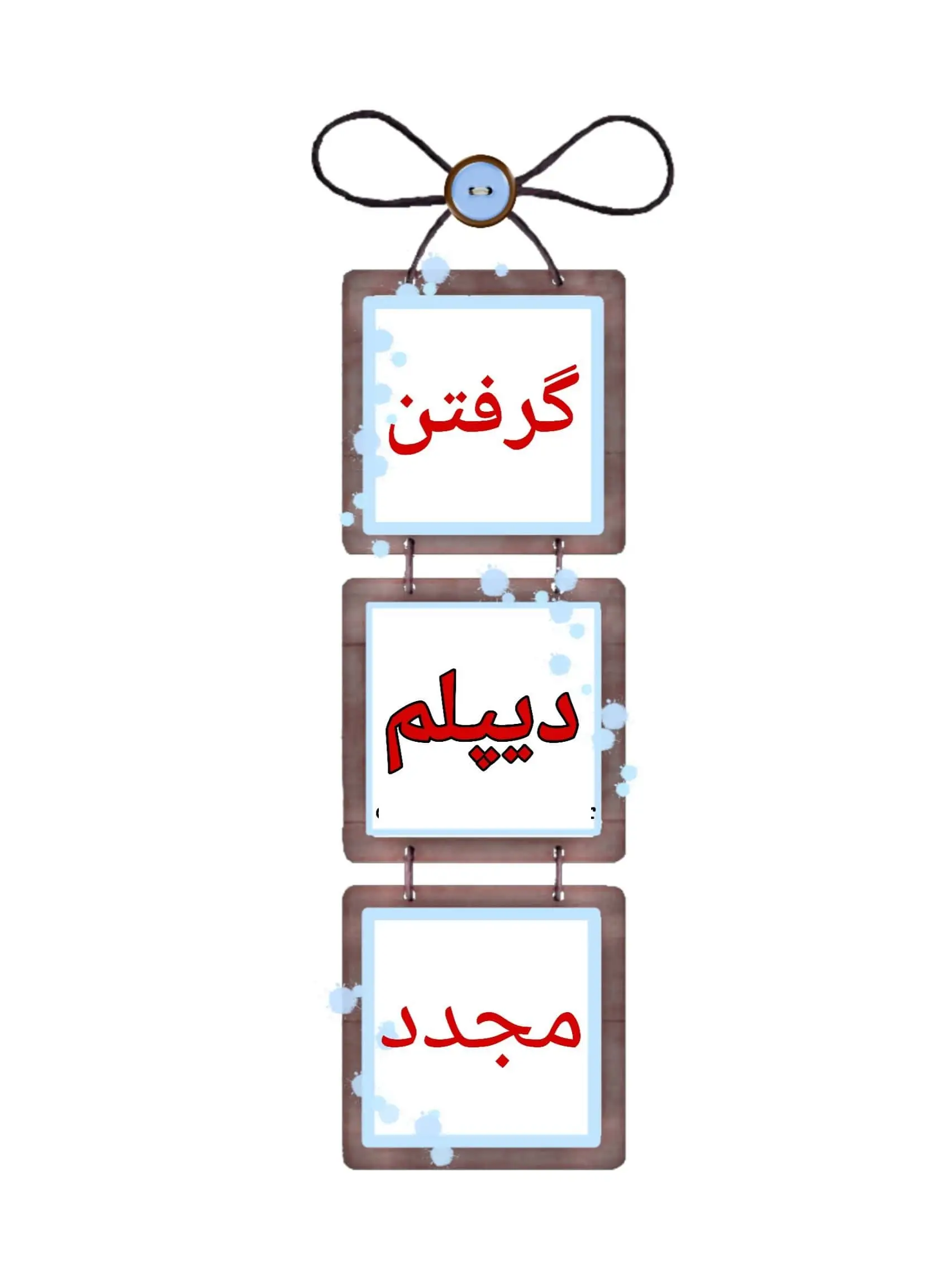 تطبیق نظام قدیم به جدید 12 تطبیق نظام قدیم به جدید