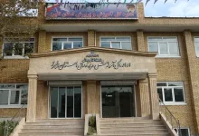 شماره تلفن شکایات آموزش و پرورش البرز