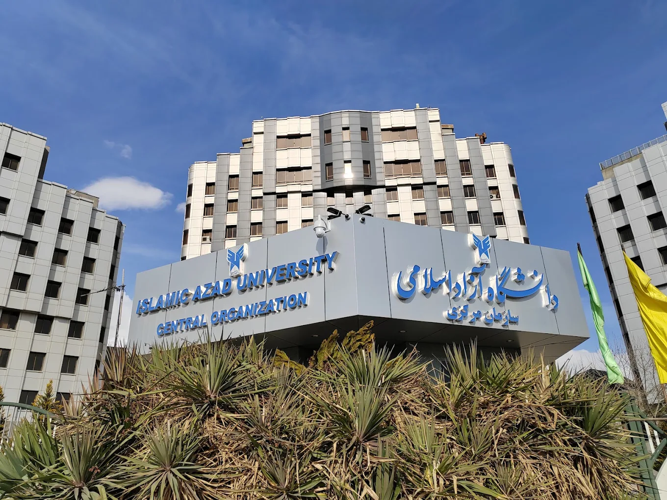 تغییر رشته در دانشگاه آزاد تهران مرکز 15 تغییر رشته در دانشگاه آزاد تهران مرکز