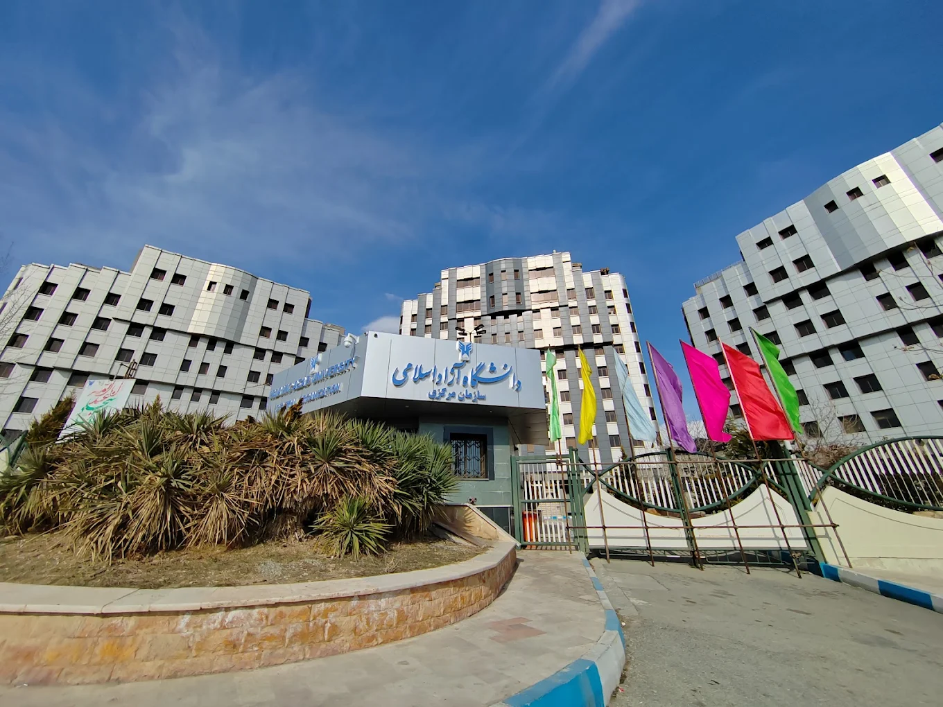 تغییر رشته در دانشگاه آزاد تهران مرکز 12 تغییر رشته در دانشگاه آزاد تهران مرکز