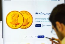 سامانه سکه و احراز هویت