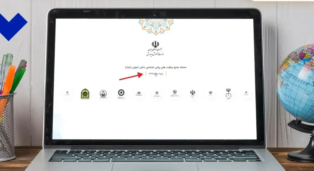 پشتیبانی سامانه نماد آموزش و پرورش 13 پشتیبانی سامانه نماد آموزش و پرورش