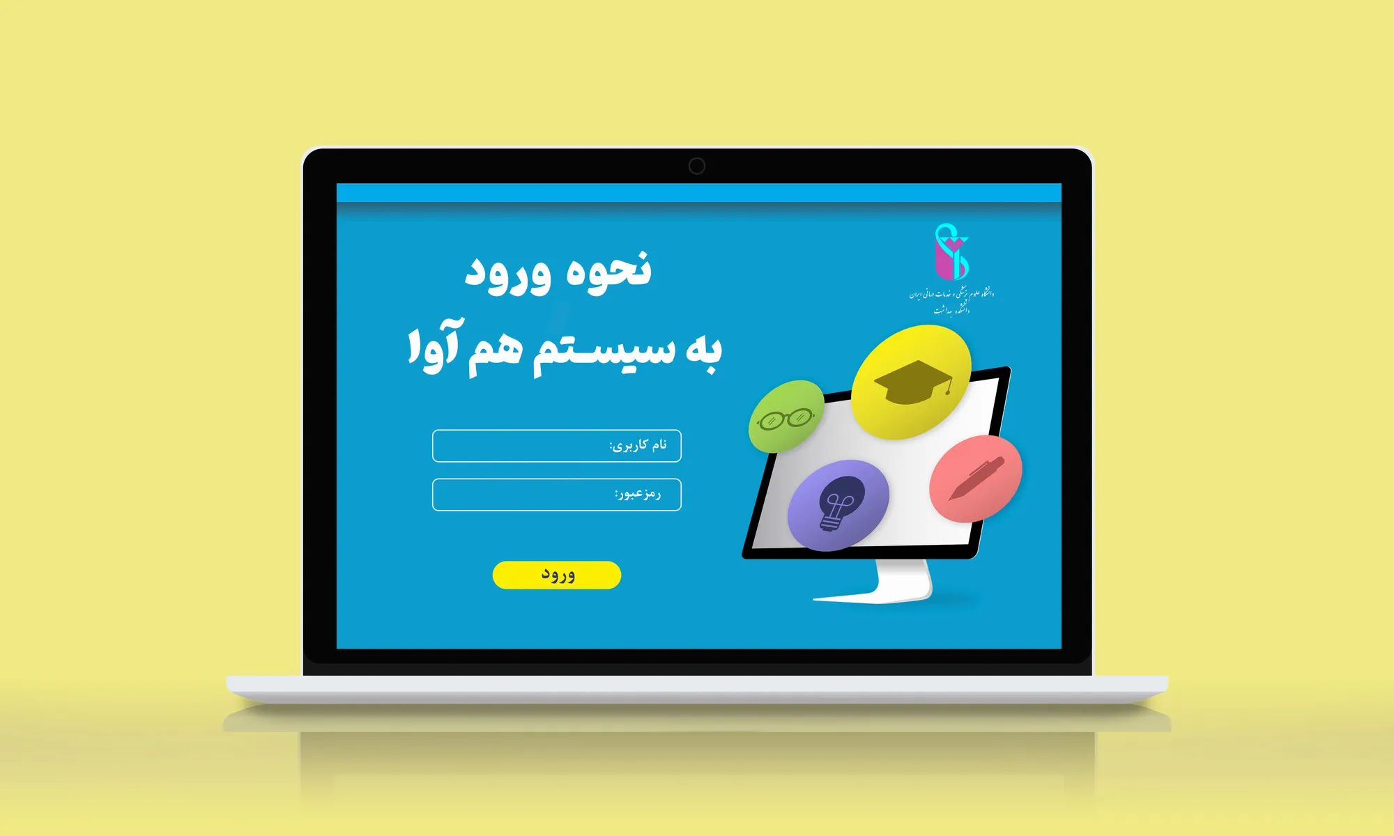 سامانه هم آوا مشاهده نمرات علمی کاربردی 12 سامانه هم آوا مشاهده نمرات علمی کاربردی