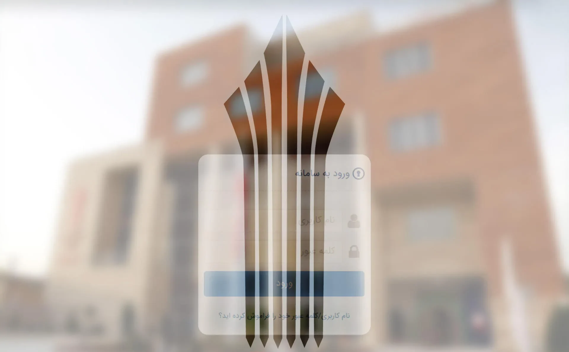 سامانه هم آوا مشاهده نمرات علمی کاربردی