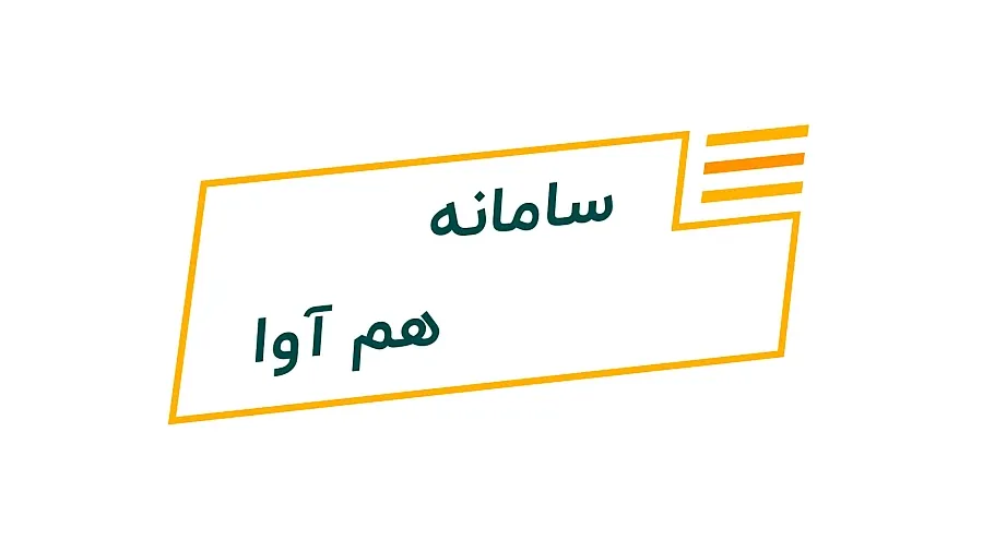 سامانه هم آوا مشاهده نمرات علمی کاربردی 17 سامانه هم آوا مشاهده نمرات علمی کاربردی