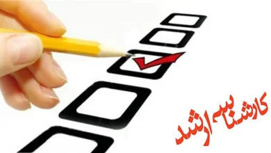 زمان آزمون کارشناسی ارشد ۱۴۰۵ 12 زمان آزمون کارشناسی ارشد ۱۴۰۵