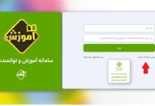 سامانه رشد کارمند وزارت بهداشت
