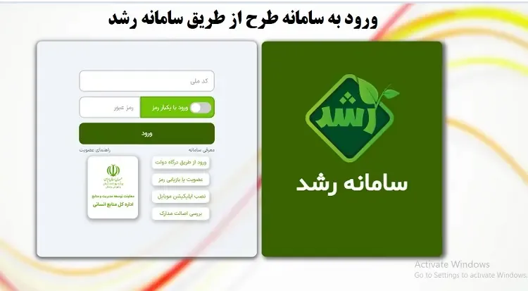 سامانه رشد کارمند وزارت بهداشت 16 سامانه رشد کارمند وزارت بهداشت