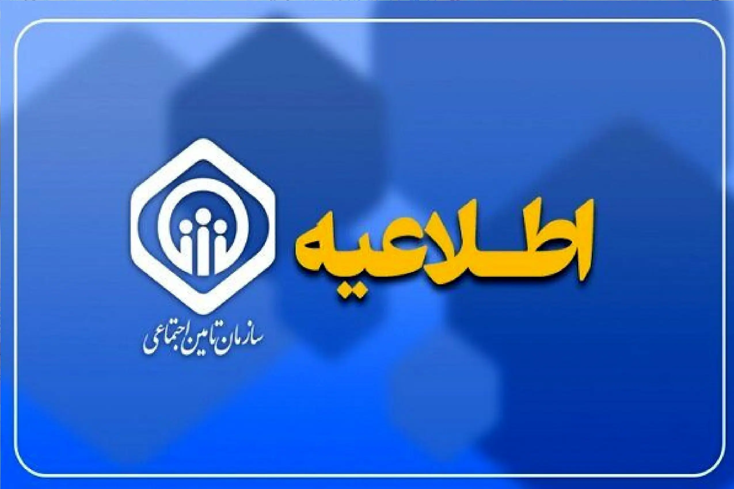 زمان جدید پرداخت معوقات بازنشستگان