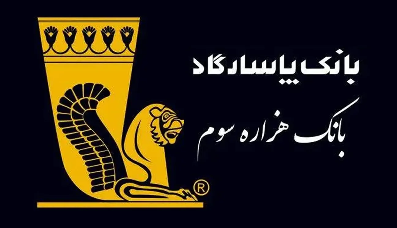 استخدام بانک پاسارگاد ۱۴۰۴ ۱۴۰۵ 14 استخدام بانک پاسارگاد ۱۴۰۴ ۱۴۰۵