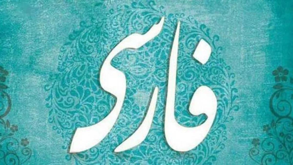 بارم بندی فارسی دوازدهم ۱۴۰۵