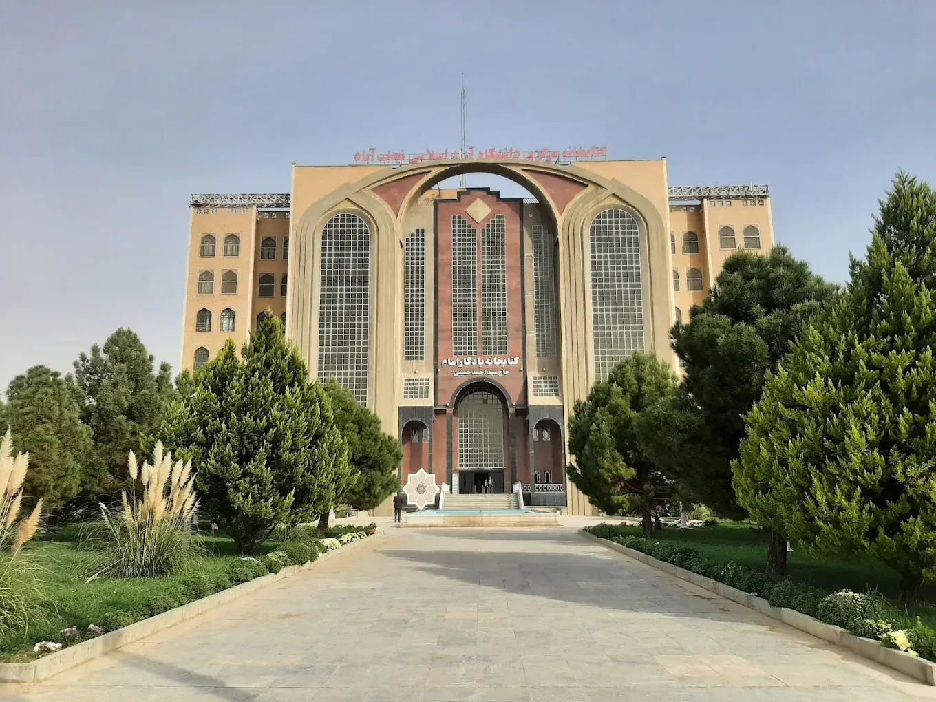 مدارک ثبت نام دانشگاه ازاد نجف اباد