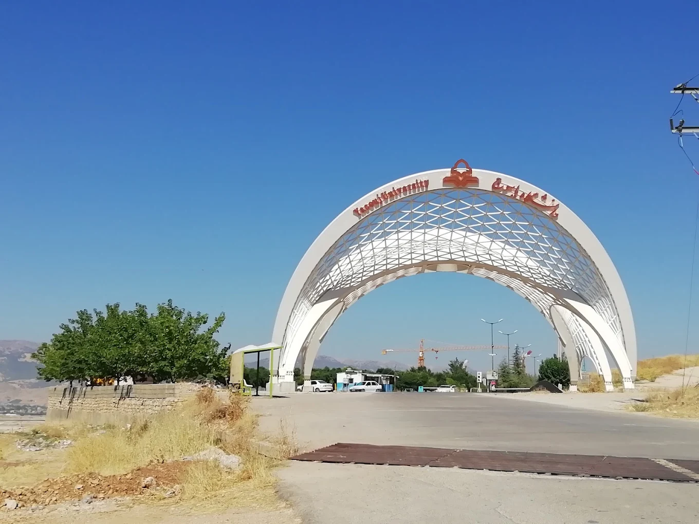 مدارک لازم برای ثبت نام دانشگاه دولتی یاسوج 19 مدارک لازم برای ثبت نام دانشگاه دولتی یاسوج