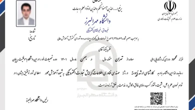 نمونه مدرک کارشناسی ارشد مجازی دانشگاه تهران 16 نمونه مدرک کارشناسی ارشد مجازی دانشگاه تهران