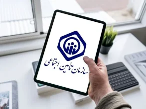 آزمون استخدامی تامین اجتماعی ۱۴۰۵ 17 آزمون استخدامی تامین اجتماعی ۱۴۰۵