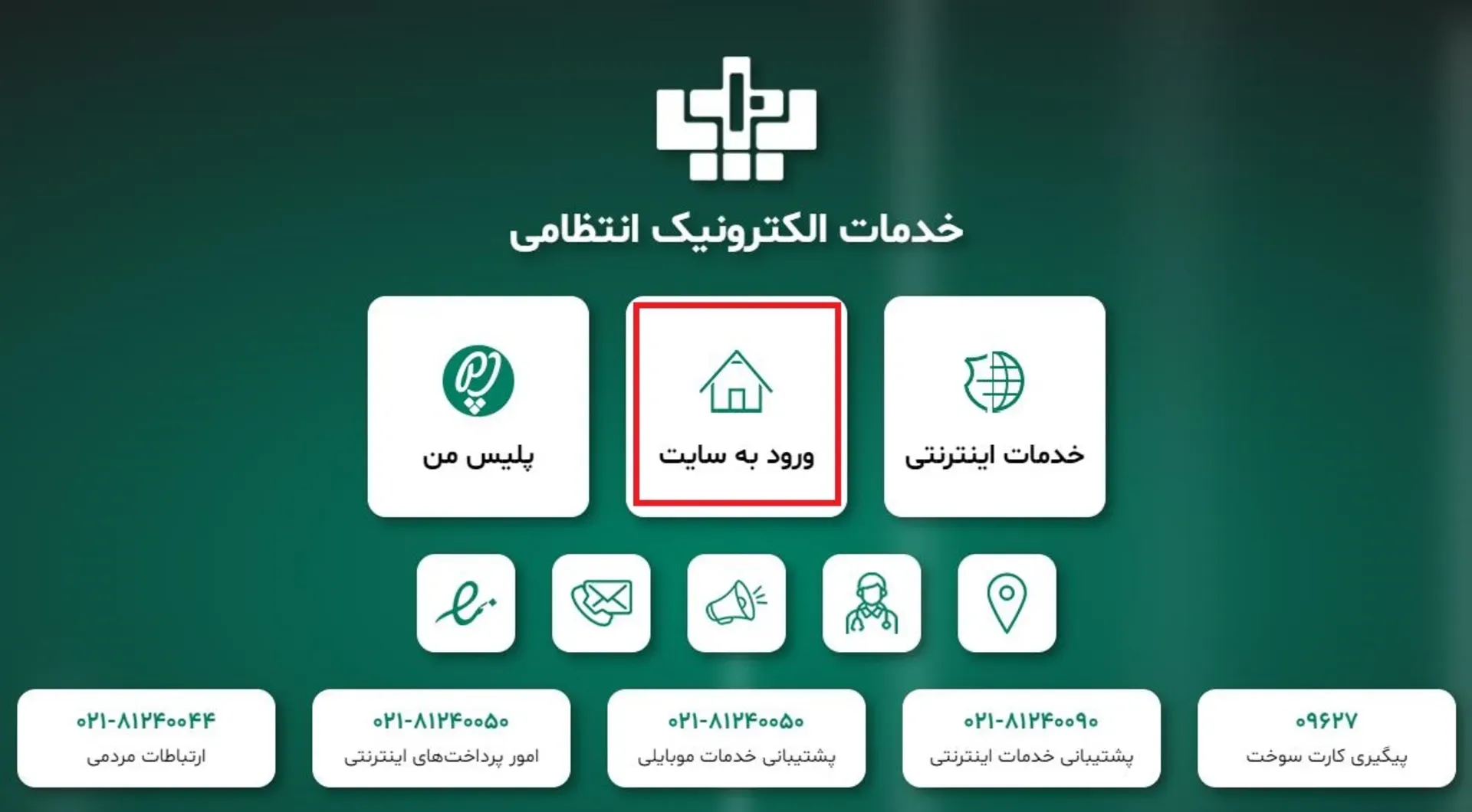 تمام روش های استعلام معافیت تحصیلی ۱۴۰۴ 14 تمام روش های استعلام معافیت تحصیلی ۱۴۰۴