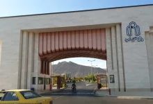 مدارک لازم برای ثبت نام دانشگاه صنعتی شاهرود