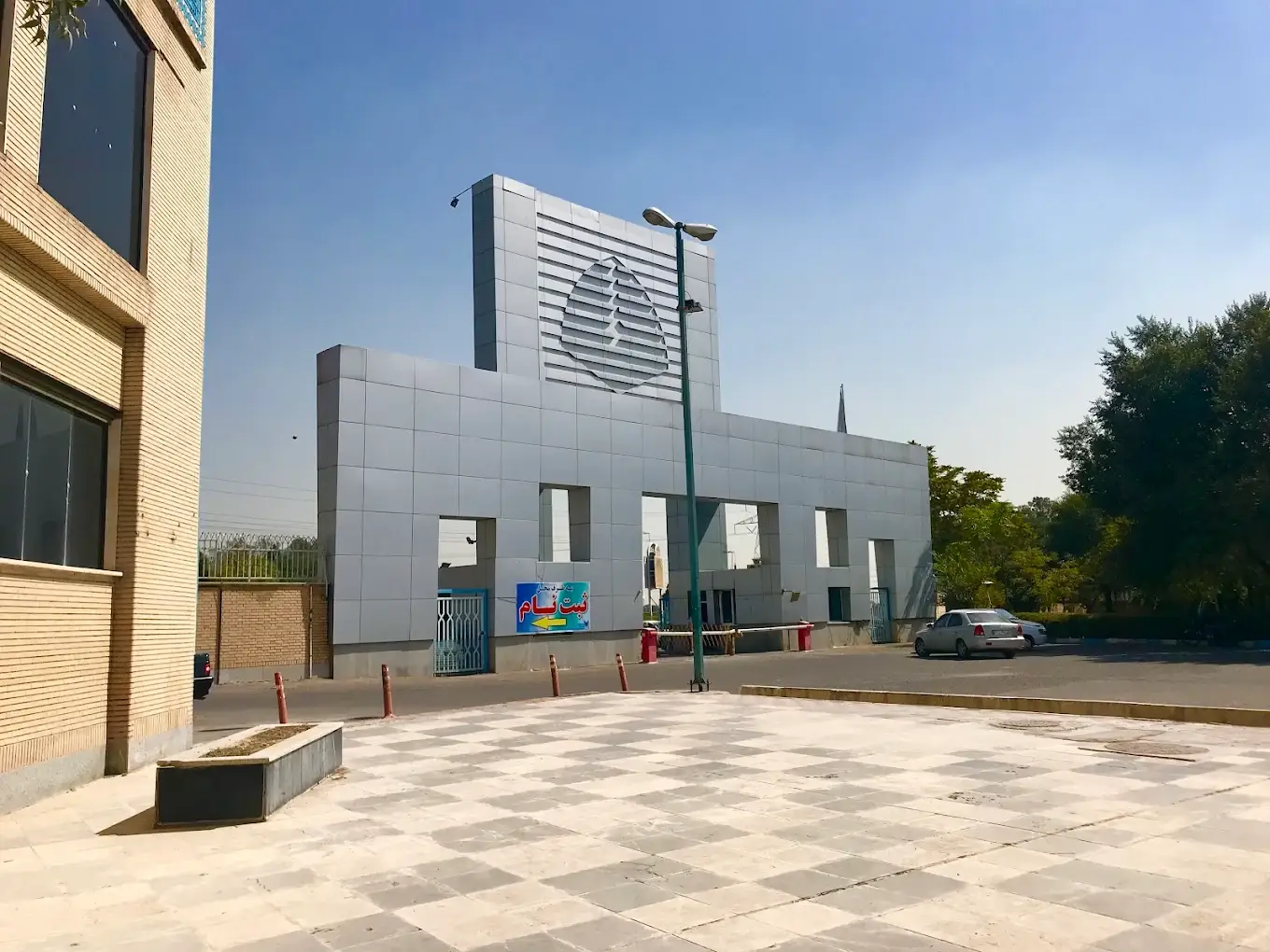 مدارک لازم برای ثبت نام دانشگاه یادگار امام 15 مدارک لازم برای ثبت نام دانشگاه یادگار امام