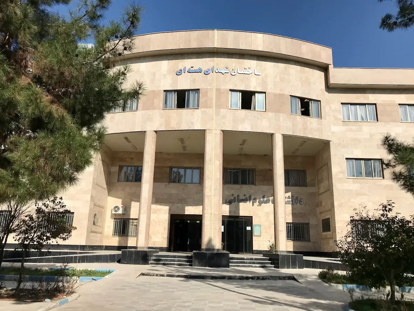 مدارک لازم برای ثبت نام دانشگاه یادگار امام 12 مدارک لازم برای ثبت نام دانشگاه یادگار امام