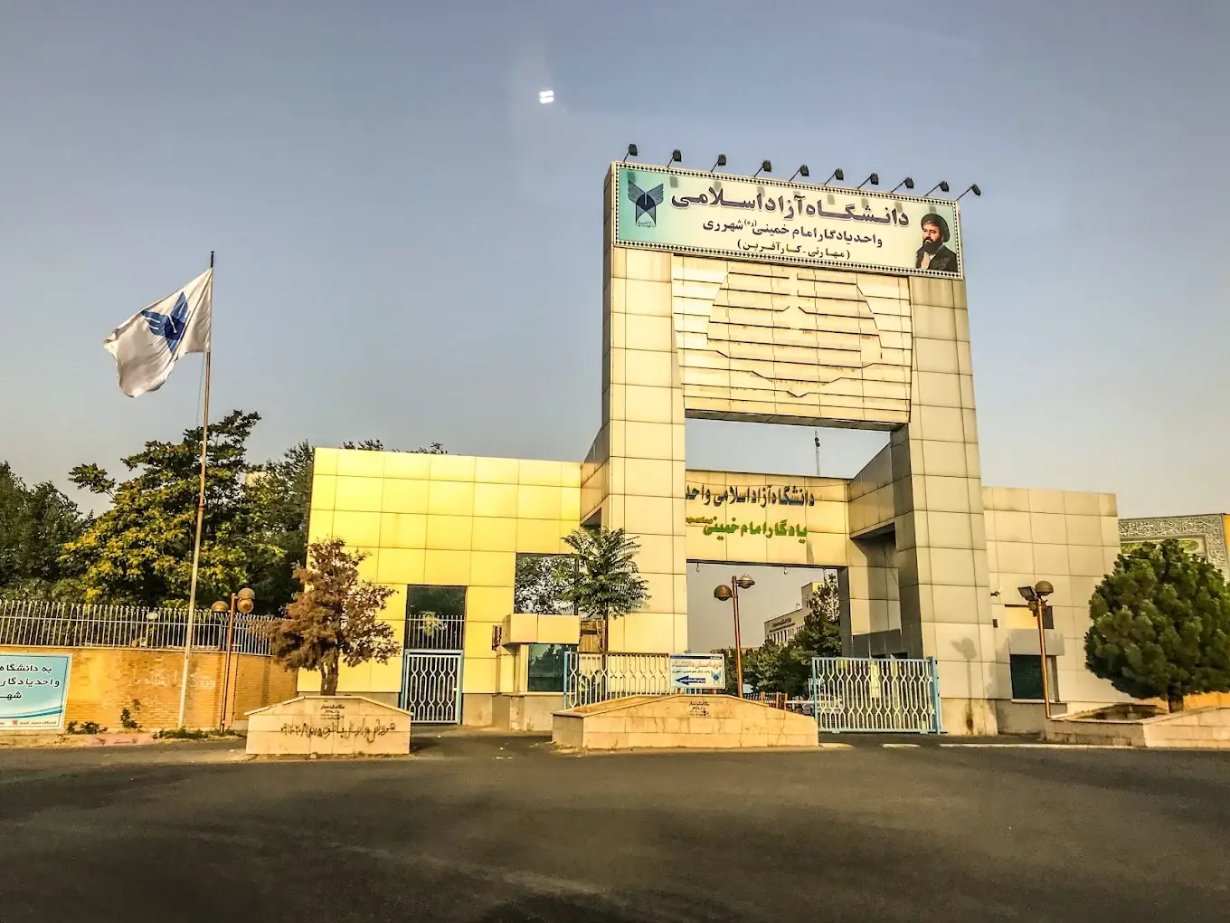 مدارک لازم برای ثبت نام دانشگاه یادگار امام 13 مدارک لازم برای ثبت نام دانشگاه یادگار امام