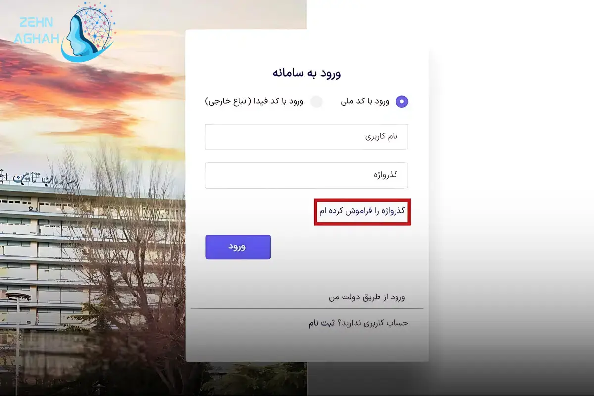 دریافت فیش بیمه تامین اجتماعی با کد ملی با گوشی