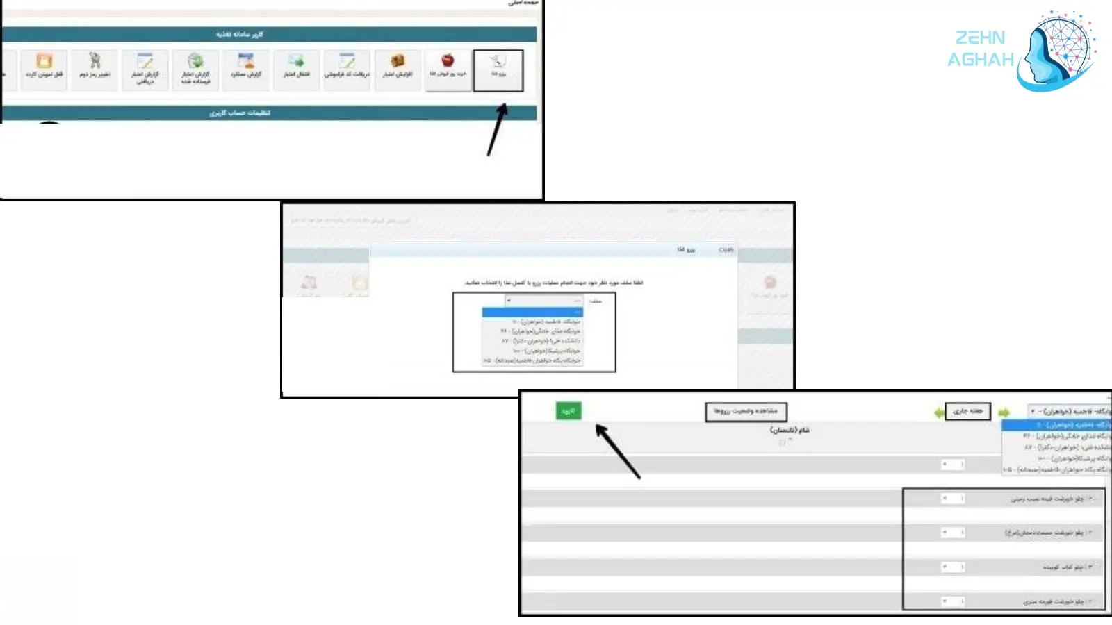 سامانه سماد | ورود به سایت samad.app