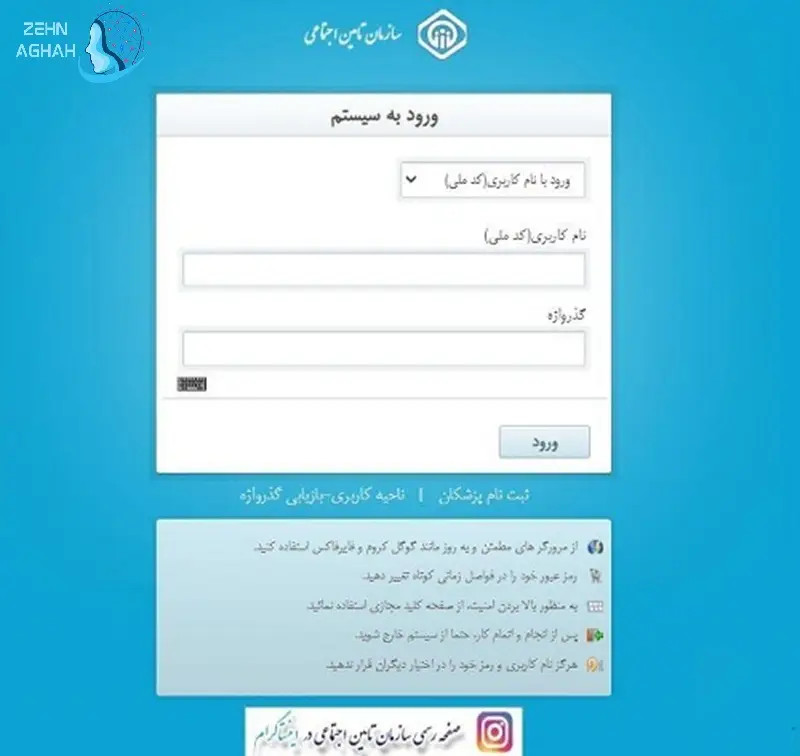 دریافت فیش حقوقی بازنشستگان از طریق کد ملی