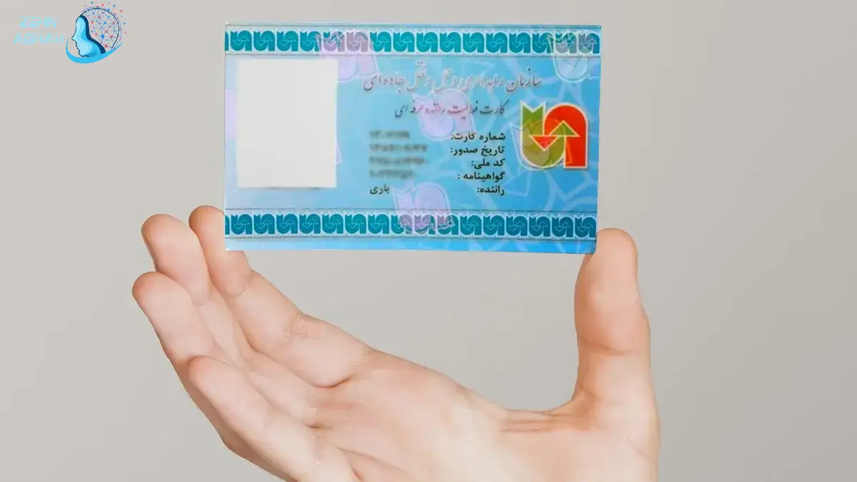 استعلام کارت هوشمند رانندگان باری با کد ملی