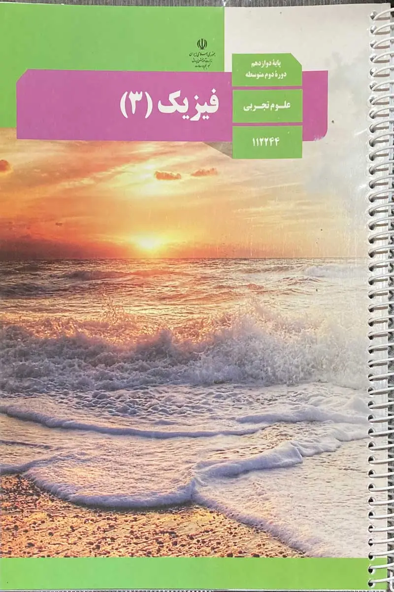 فهرست دروس و منابع آزمون اختصاصی کنکور سراسری ۱۴۰۵