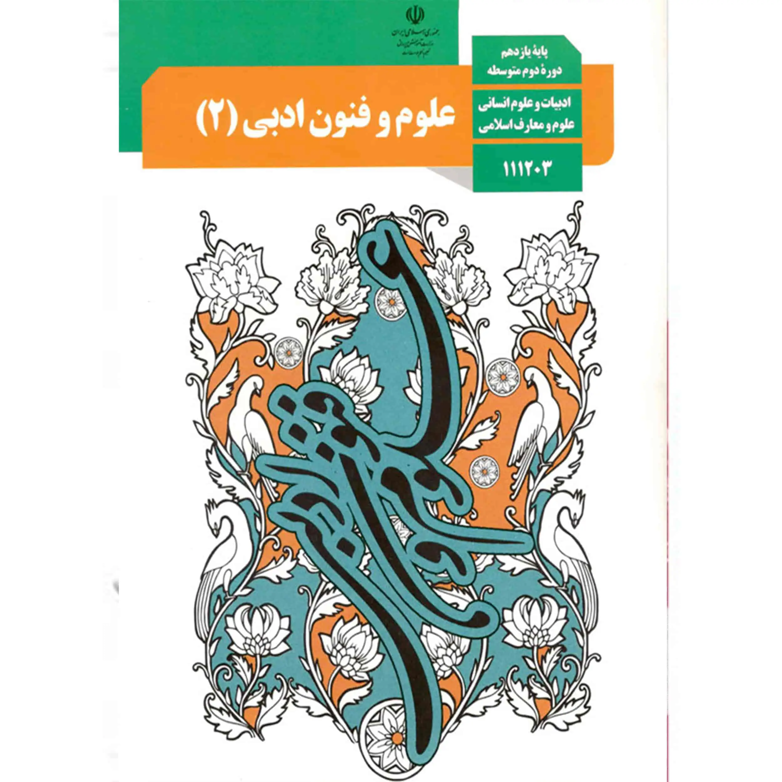 فهرست دروس و منابع آزمون اختصاصی کنکور سراسری ۱۴۰۵