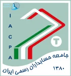 آغاز ثبت نام آزمون انتخاب حسابدار رسمی ۱۴۰۴