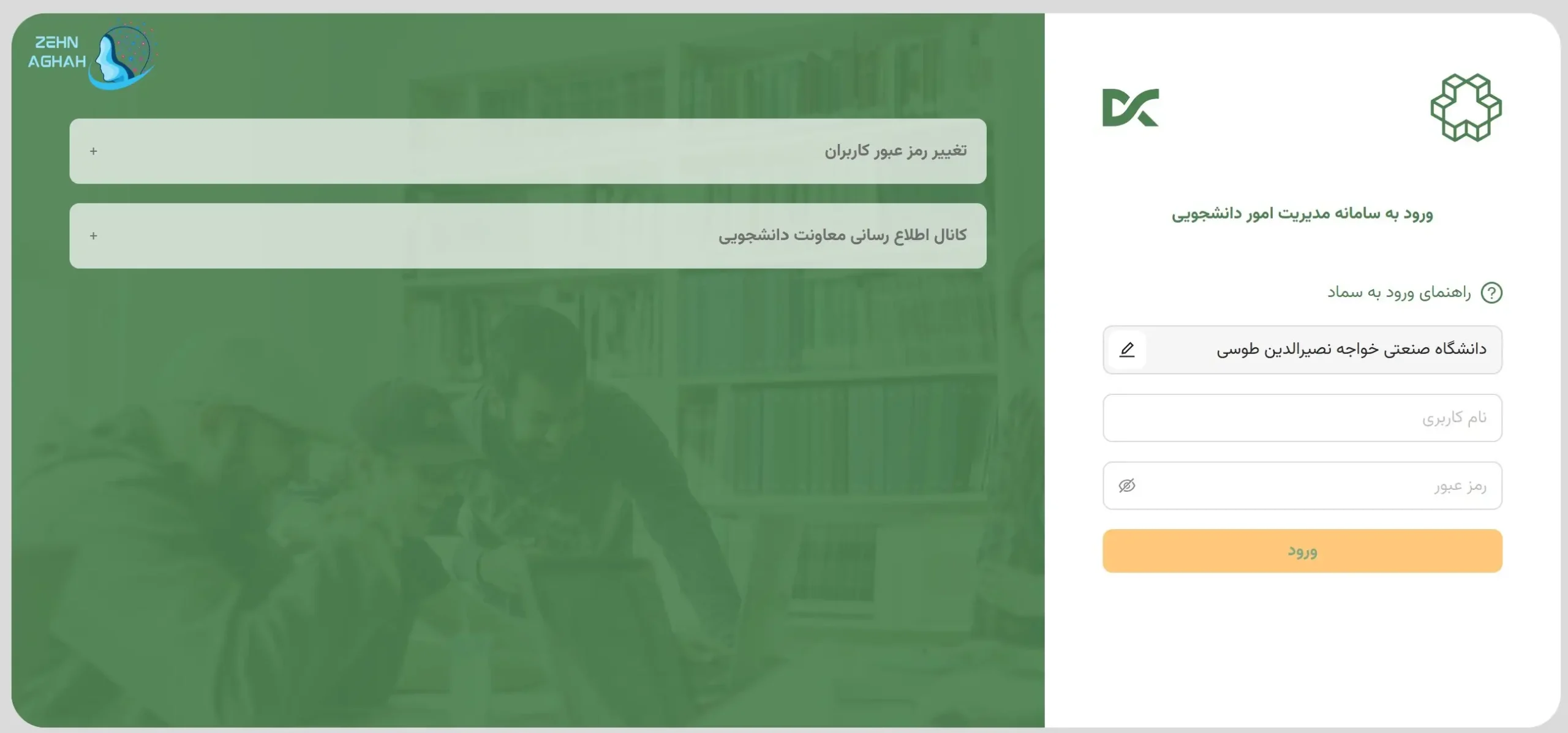 سامانه سماد | ورود به سایت samad.app